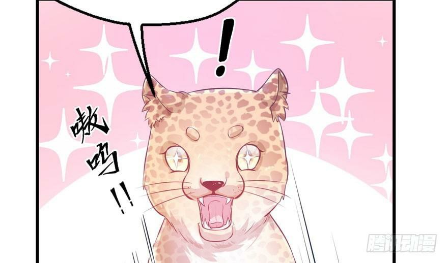 Beauty and the Beasts Chapter 46 Gambar 60
